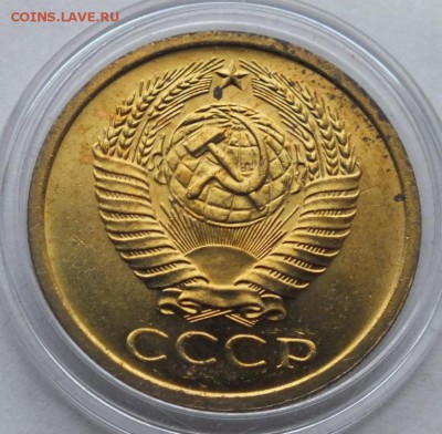 5 копеек 1966 года, мешковая, оценка. - DSCF4028