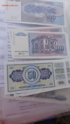 Югославия 100-50 динар   пресс  до 26.10   в  20-55мсК - крр 02.10.15  суу 167.JPG
