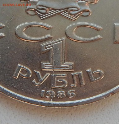 рубль МЕЖДУНАРОДНЫЙ ГОД МИРА  (РАСКОЛ)  до 27.10.15 - DSCN2165