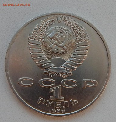 рубль МЕЖДУНАРОДНЫЙ ГОД МИРА  (РАСКОЛ)  до 27.10.15 - DSCN2163