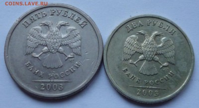 КУПЛЮ 1-2-5р. 2003, в розницу и набором - P1020884.JPG