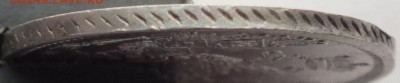 10 копеек 1847 года СПБ-ПА, оценка. - DSCF4050