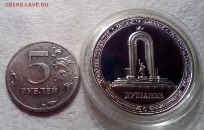 Жетон из Таджикистана - Без имени-3