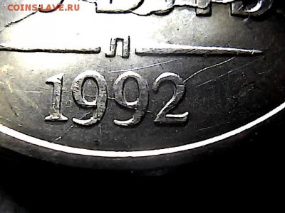 1 рубль 1992 г Л, два полных раскола. до 28.10.15. - 22151018