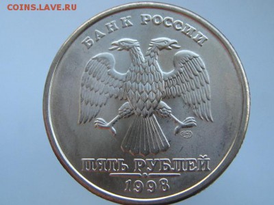 1-2-5 рублей 1997-1998 ММД и СПМД. В СОХРАНЕ!!! 9 МОНЕТ - IMG_6677.JPG
