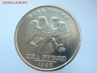 1-2-5 рублей 1997-1998 ММД и СПМД. В СОХРАНЕ!!! 9 МОНЕТ - IMG_6681.JPG
