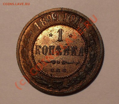 2 копейки 1893 года - Изображение 1505