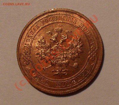 2 копейки 1893 года - Изображение 1488