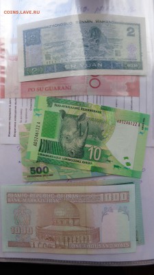 ЮАР  10 рандов  2012 г + Иран     UNC   до  27 го в 21-10мСК - 21.10.2015 лллл 088.JPG