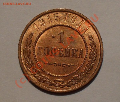 2 копейки 1893 года - Изображение 1485