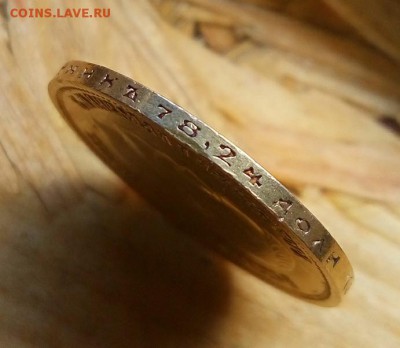 10 рублей 1899 - IMG_20151022_170440