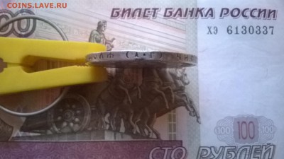 Рубль 1921 - WP_20151022_022