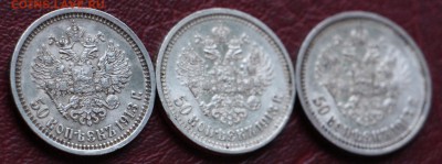 50 копеек 1913г. Б.С 3 штуки 23.10.15 23.00 - IMG_3572.JPG