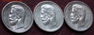 50 копеек 1913г. Б.С 3 штуки 23.10.15 23.00 - IMG_3575.JPG