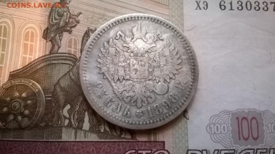 рубли 1896,1897,1898,1899 - WP_20151022_016
