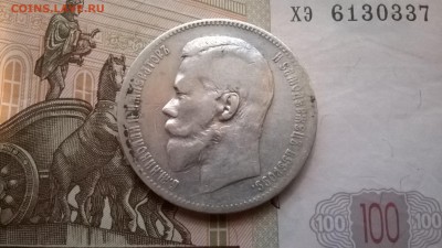 рубли 1896,1897,1898,1899 - WP_20151022_015