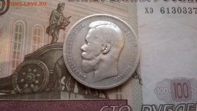 рубли 1896,1897,1898,1899 - WP_20151022_010