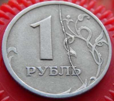 Расколы на рублях 1997 г. - DSCN2032.JPG
