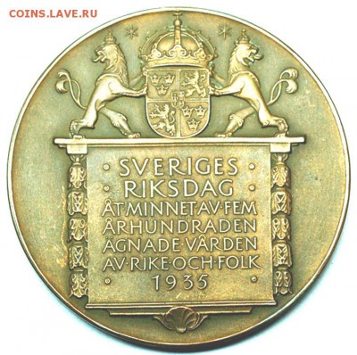 Швеция_медаль 1935 "500 лет парламенту"; до 23.10_22.22мск - 9469