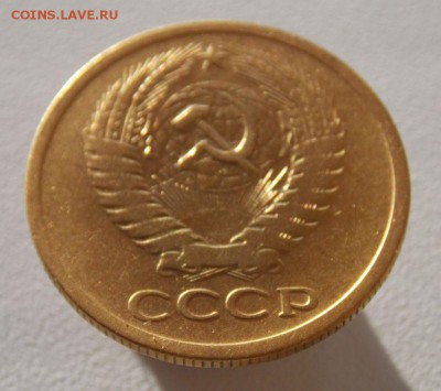 5 коп 1973 г.До 26.10.15 в 22- 00 по мск - DSCN0009.JPG