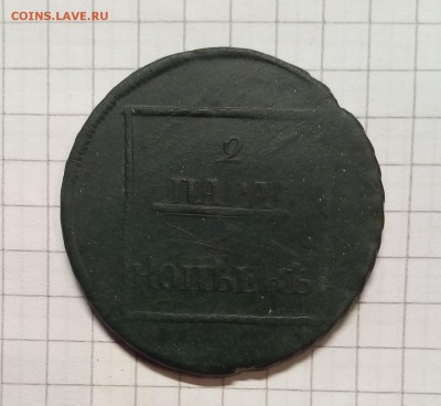 2 пара 3 копейки 1772 г оценка - 2 коп.JPG