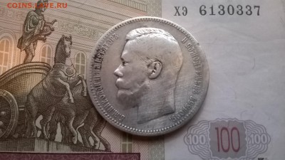 рубли 1896,1897,1898,1899 - WP_20151022_007