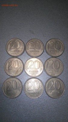 20 рублей 1993 ММД магнитная. 9 штук. Оценка - DSC_0055.JPG