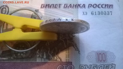 рубли 1896,1897,1898,1899 - WP_20151022_005