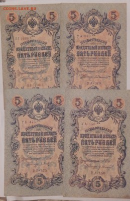 5рублей1909(разные12шт(Кон-Шип)) до 26-10-2015_22*00мск - DSCN0333.JPG