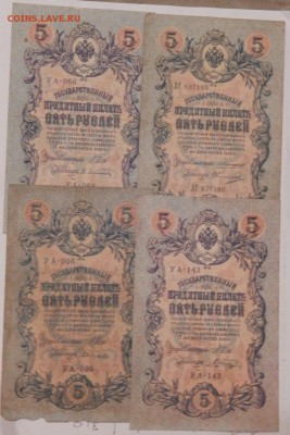 5рублей1909(разные12шт(Кон-Шип)) до 26-10-2015_22*00мск - DSCN0341.JPG