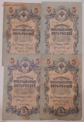 5рублей1909(разные12шт(Кон-Шип)) до 26-10-2015_22*00мск - DSCN0347.JPG