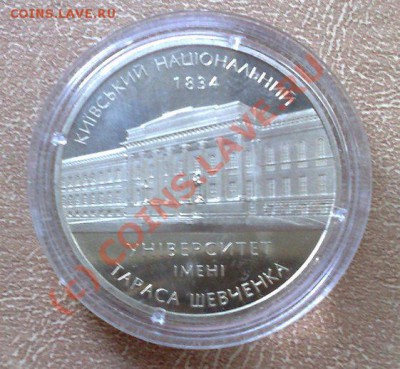 Украина 2гривны 2004 Киевский нац.универ 02.09 21.00 - Киевский-1