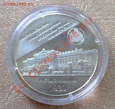 Украина 2гривни 2006 Харьковский нацэконом унив02.09 21.00 - Харьковский-1