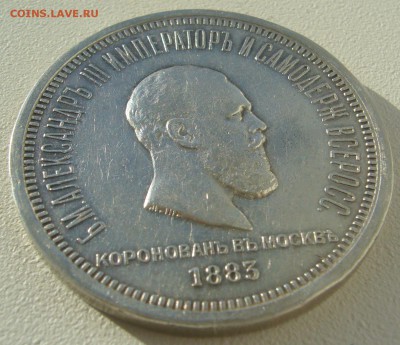 Коронация Александра на подлинность - P1320433.JPG