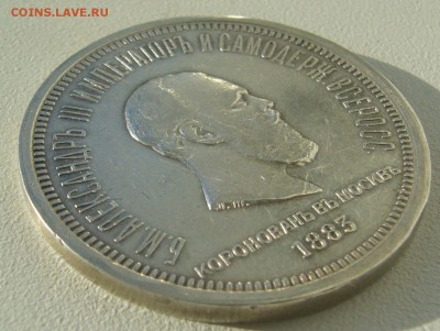 Коронация Александра на подлинность - P1320434.JPG