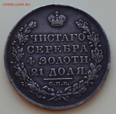 1 рубль 1830 НГ . 22-00 28 октября. - 1830-1