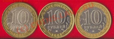 10 рублей Приморский край. Помогите по монеткам - приморский 1