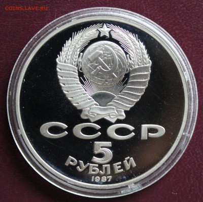 Шайба (5 руб 70 лет ВОСР). АЦ. до 28.10.2015 _ 22:00 мск - IMG_5961.JPG