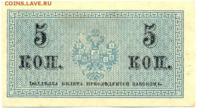 5 коп. 1915г. -ПРЕСС- до 28 окт. в 22:00 - сканирование0041