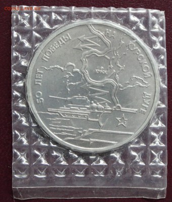 КУРСКАЯ ДУГА 3р 1993г  до28.10.15 _ 22:00мск - IMG_5956.JPG