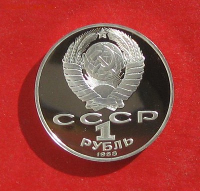 1руб Толстой ПРУФ до 25.10.15г - IMG_5276.JPG