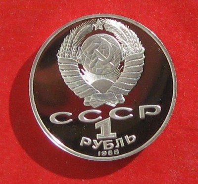 1руб Толстой ПРУФ до 25.10.15г - IMG_5275.JPG