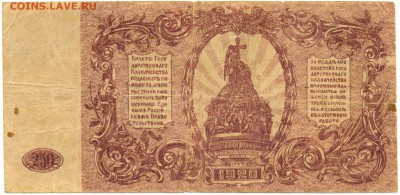 250 руб. 1920г. -ДЕНИКИН- до 28 окт. в 22:00 - сканирование0047