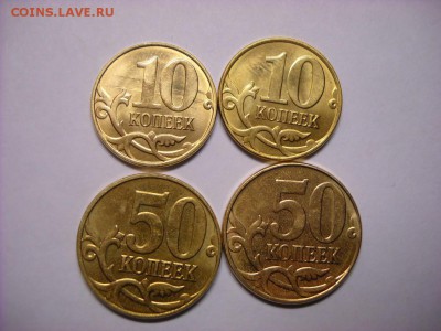 10 коп 2015г лимонка и 50 коп. 2015г.  50 коп. 2014 г - DSCN6706[1].JPG