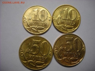 10 коп 2015г лимонка и 50 коп. 2015г.  50 коп. 2014 г - DSCN6707[1].JPG