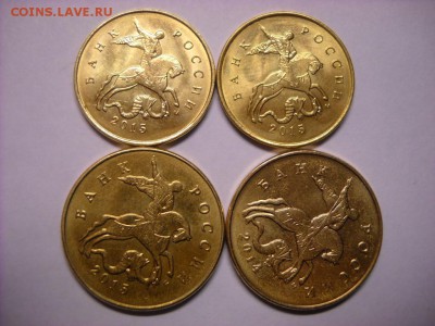 10 коп 2015г лимонка и 50 коп. 2015г.  50 коп. 2014 г - DSCN6708[1].JPG