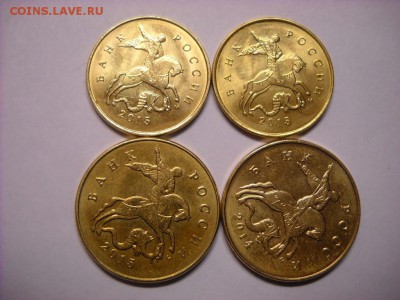 10 коп 2015г лимонка и 50 коп. 2015г.  50 коп. 2014 г - DSCN6709[1].JPG