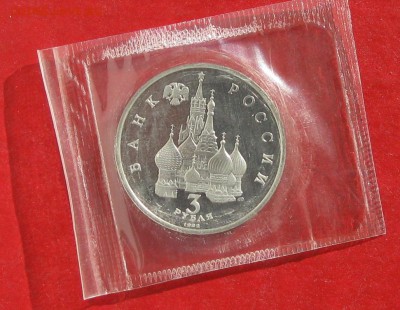 3руб Невский  ПРУФ в запайке  до 25 10.15г - IMG_5291.JPG