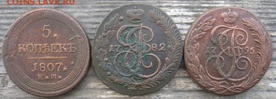 5 копеек.1756г.-87-07-85-90-82-88-95-95. - IMG_2408.JPG