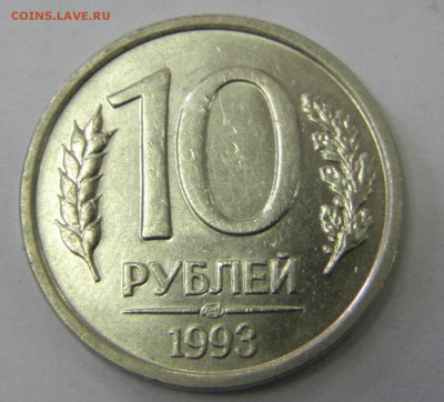 Оценка стоимости 10 руб. ЛМД не магнит - P7270011 (2).JPG